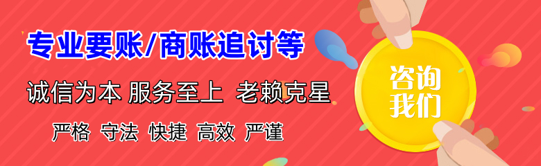 诸暨清债公司